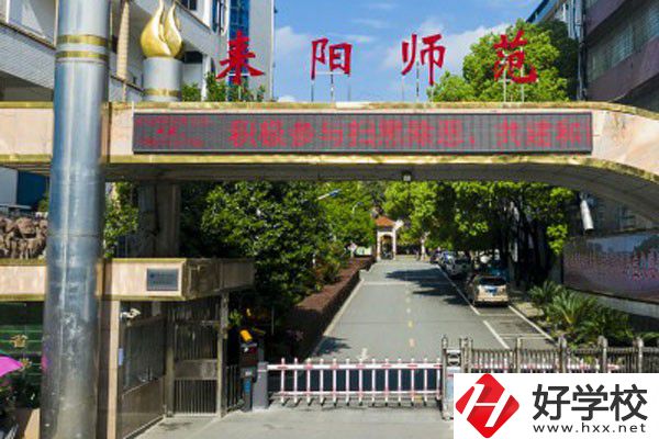 湖南省耒陽師范學(xué)校有哪些專業(yè)？哪個(gè)是特色專業(yè)？