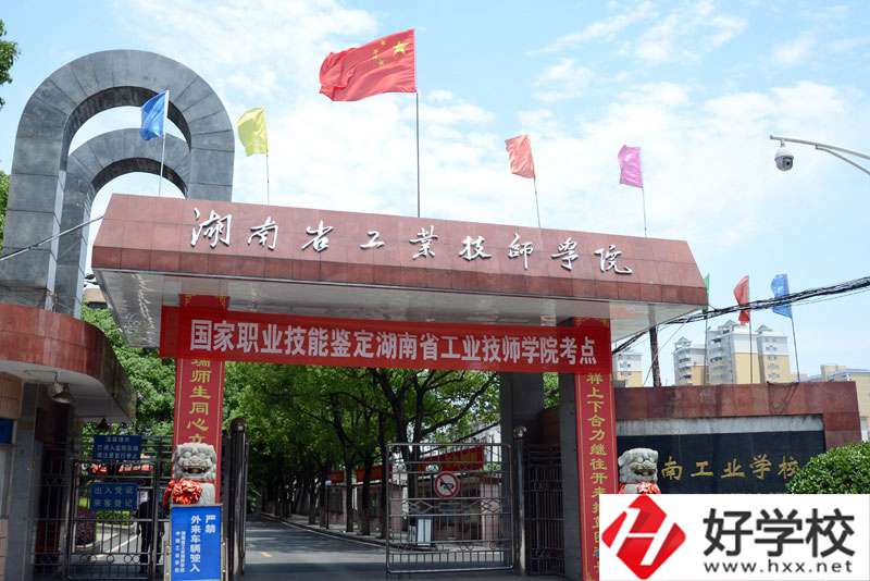 岳陽(yáng)中南工業(yè)學(xué)校怎么樣？有些什么專業(yè)？