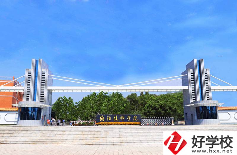 衡陽技師學院有哪些專業(yè)？