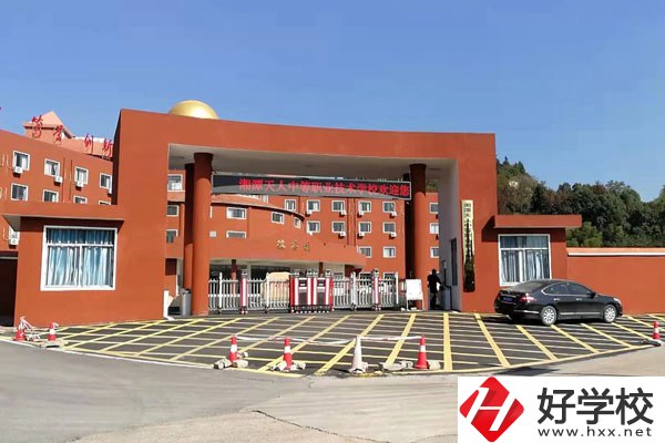 湘潭市天人職校是中專嗎？辦學(xué)條件如何？