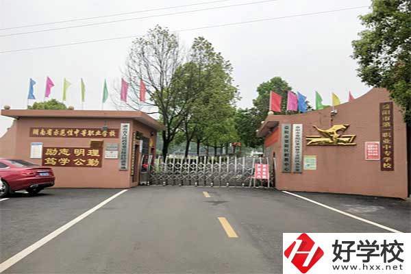 益陽(yáng)市第一職業(yè)中專學(xué)校好不好？對(duì)口大學(xué)有哪些？