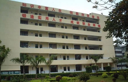 珠海市工業(yè)技工學校