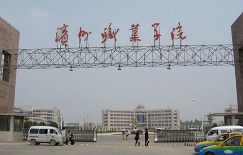 濱州衛(wèi)生學(xué)校