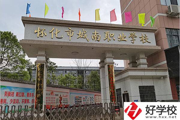 懷化城南職業(yè)學(xué)校是普高還是職高？有什么特色？