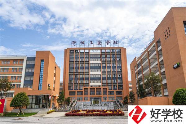 新化楚怡職校好不好？有些什么專業(yè)？