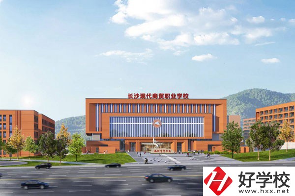 長沙市現(xiàn)代商貿(mào)中等職業(yè)學校大門