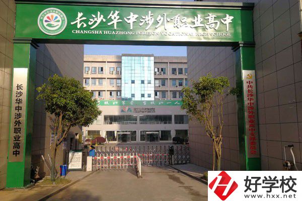 長沙有哪些民辦幼教中職推薦？辦學(xué)條件怎么樣？