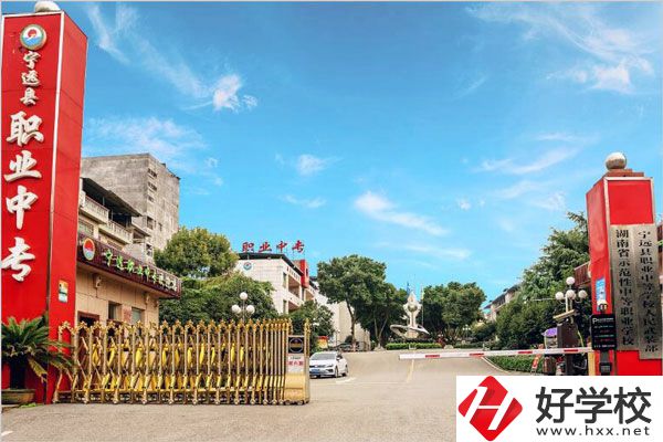 永州寧遠(yuǎn)縣職業(yè)中專學(xué)校怎么樣？是公辦的嗎？