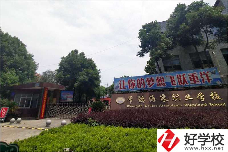 常德海乘職業(yè)學校好不好？就業(yè)前景怎么樣？