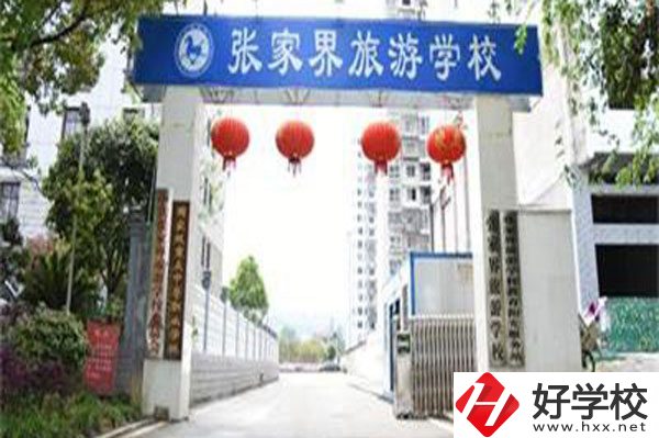 張家界有哪些國(guó)家重點(diǎn)中職學(xué)校？