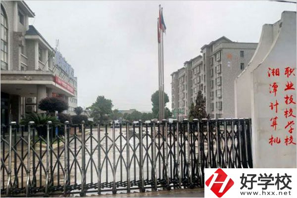 湘潭有什么計(jì)算機(jī)類(lèi)的中專(zhuān)學(xué)校？