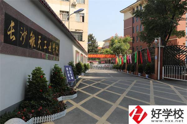 長沙航天學(xué)校怎么樣？是公立的嗎？