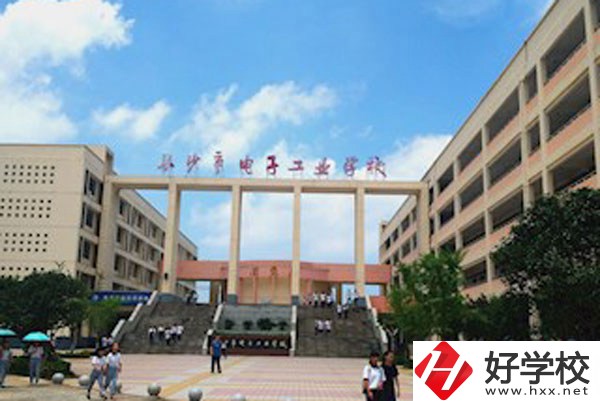 長(zhǎng)沙市電子工業(yè)學(xué)校怎么樣？值得去嗎？
