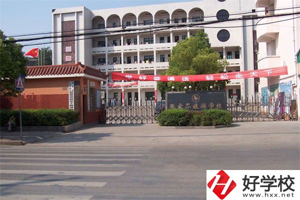 張家界旅游類中職有哪些？學(xué)校有什么特色？