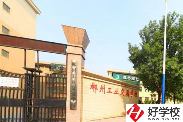 在郴州讀中專一年學(xué)費(fèi)要多少？