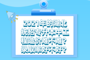 湖北統(tǒng)招專升本和正規(guī)的本科有什么不同之處？
