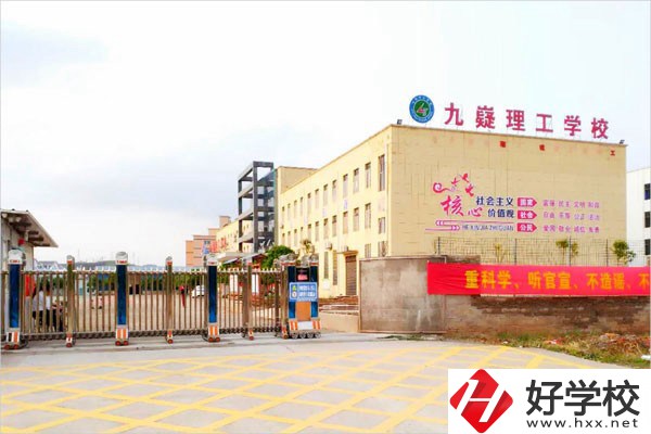 寧遠(yuǎn)九疑理工學(xué)校的辦學(xué)條件怎么樣？
