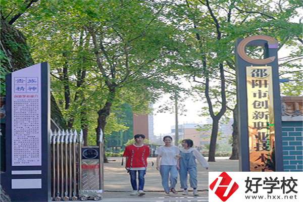 邵陽(yáng)有什么管理嚴(yán)格的職校招生？如何報(bào)名？