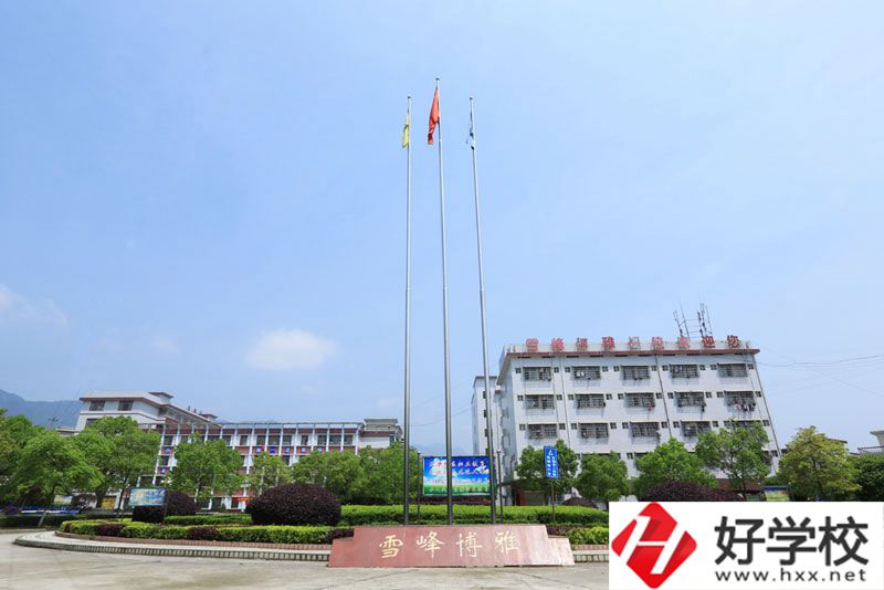 邵陽市雪峰博雅職業(yè)學(xué)校推薦去讀嗎？