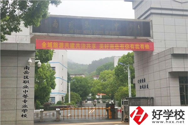 南岳職業(yè)中等專業(yè)學(xué)校哪些專業(yè)適合女生？好就業(yè)嗎？