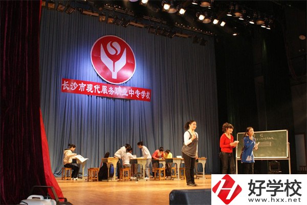 長(zhǎng)沙市現(xiàn)代服務(wù)職業(yè)中專學(xué)校辦學(xué)條件怎么樣？