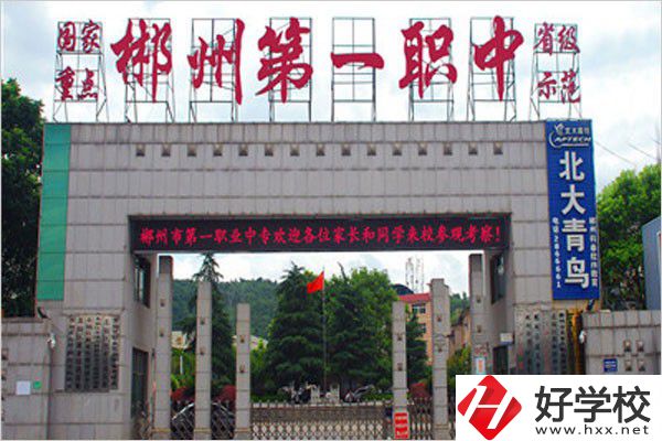 去郴州市第一職業(yè)中專要坐幾路車？