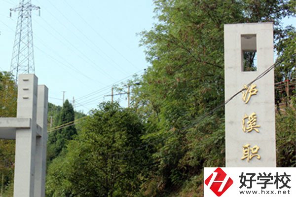 瀘溪縣第一職業(yè)中學(xué)的教育質(zhì)量怎么樣？
