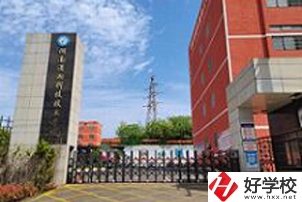 湖南瀟湘科技技工學(xué)校有哪些招生專業(yè)？