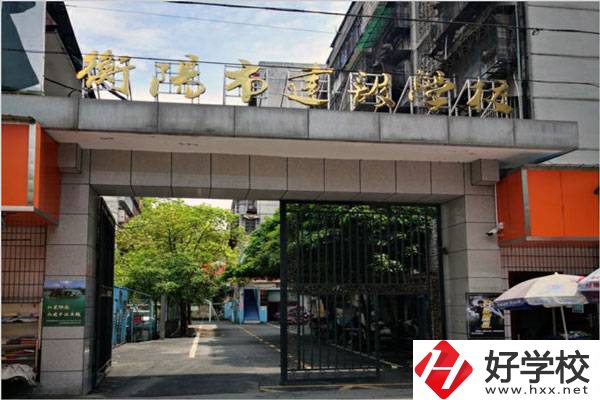衡陽(yáng)市哪所中職學(xué)校比較重視學(xué)生的就業(yè)問(wèn)題？