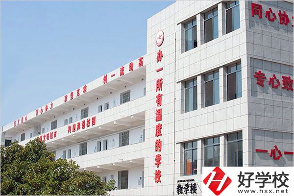 衡陽幼兒師范高等?？茖W校有中職部嗎？