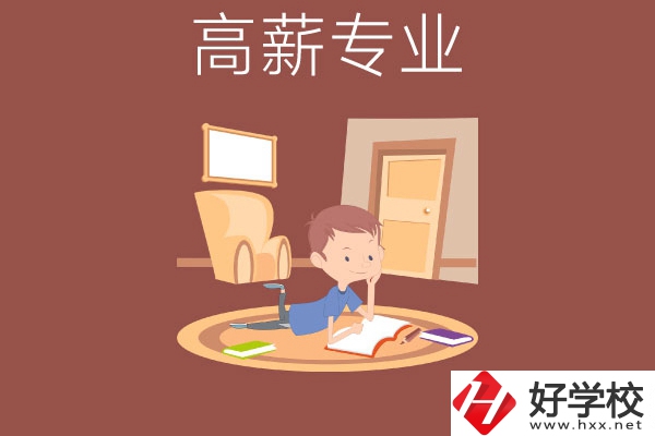 長沙的中職學校有哪些高薪專業(yè)？