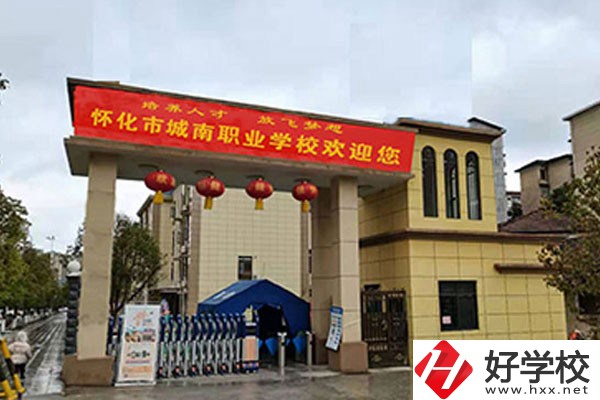 懷化市城南職業(yè)學校是公辦還是民辦？學費貴不貴？