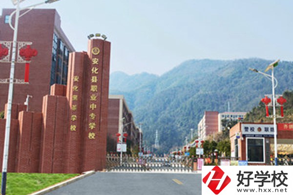 安化縣職業(yè)中專怎么樣？有哪些特色專業(yè)？