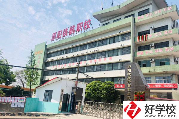 邵陽市鐵航職業(yè)技術(shù)學(xué)校設(shè)有哪些專業(yè)？師資力量如何？