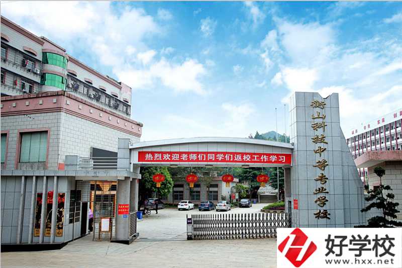 衡山縣科技中等專業(yè)學校有哪些特色專業(yè)？