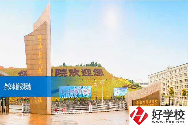 懷化職業(yè)技術(shù)學(xué)院開設(shè)了中職部嗎？招生的專業(yè)有哪些？