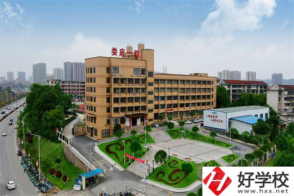 婁底有哪些公辦中專推薦？辦學(xué)特色是什么？
