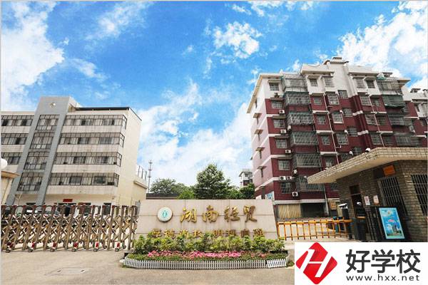 湘潭經(jīng)貿(mào)職校在哪？師資力量怎么樣？