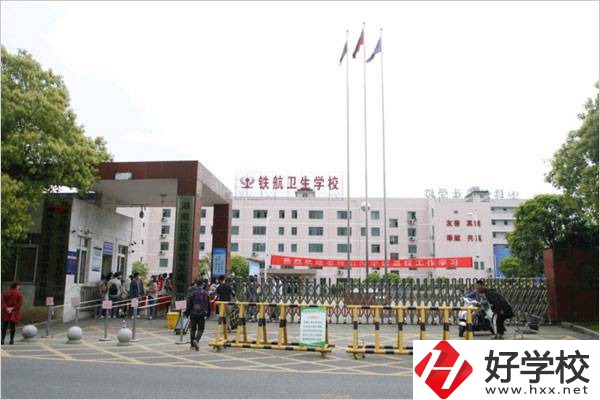 株洲有沒有醫(yī)衛(wèi)中職學(xué)校？醫(yī)衛(wèi)專業(yè)好就業(yè)嗎？