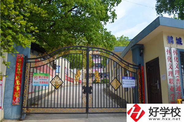 懷化文理職校在哪里？是公辦還是民辦？