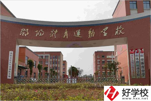 在邵陽想學(xué)體育可以去哪所職校？學(xué)體育好就業(yè)嗎？
