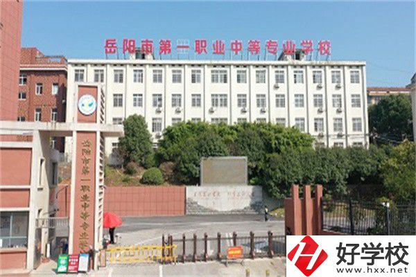 岳陽哪些職高有升學(xué)班？升學(xué)率高不高？