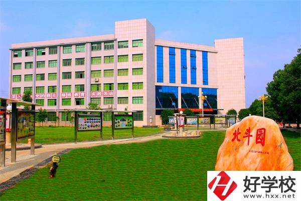 衡陽農(nóng)工貿(mào)職業(yè)學校是公辦還是民辦？有哪些專業(yè)？