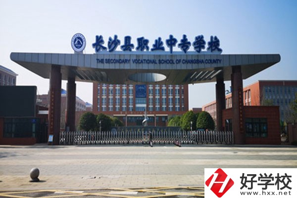 長沙哪所職校學(xué)費少一點？有哪些減免政策？