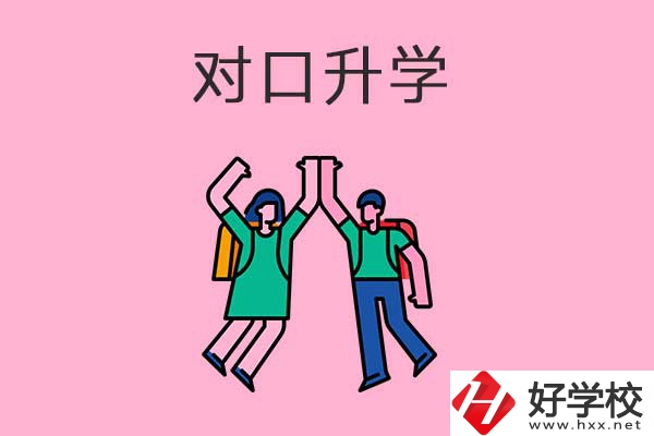 衡陽(yáng)有哪些中職學(xué)校開(kāi)設(shè)了對(duì)口升學(xué)班？