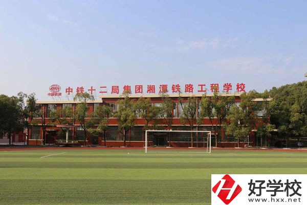 中鐵十二局有限公司技工學(xué)校是公辦還是民辦？