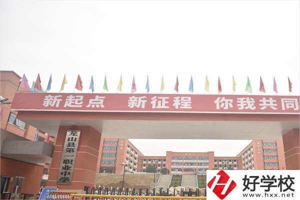 湘西有哪些重點(diǎn)中專(zhuān)推薦？開(kāi)設(shè)有什么專(zhuān)業(yè)？