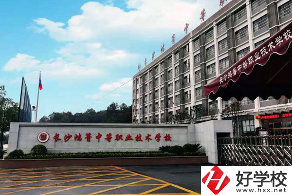 長沙鴻箐職業(yè)中專學(xué)校有哪些招生專業(yè)和計劃？