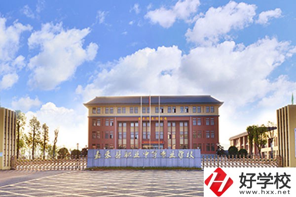 郴州市嘉禾縣職校怎么樣？學(xué)費(fèi)是多少？