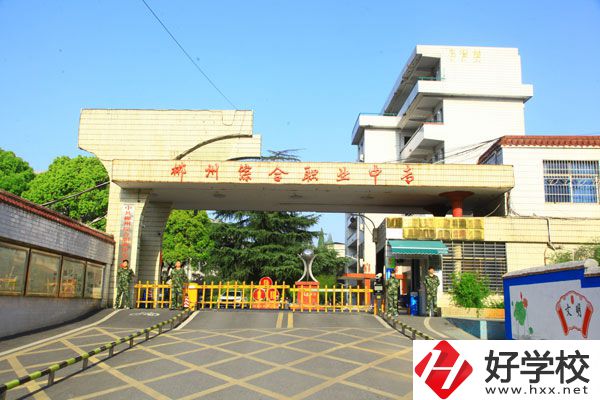郴州市有什么值得推薦的中專學(xué)校？